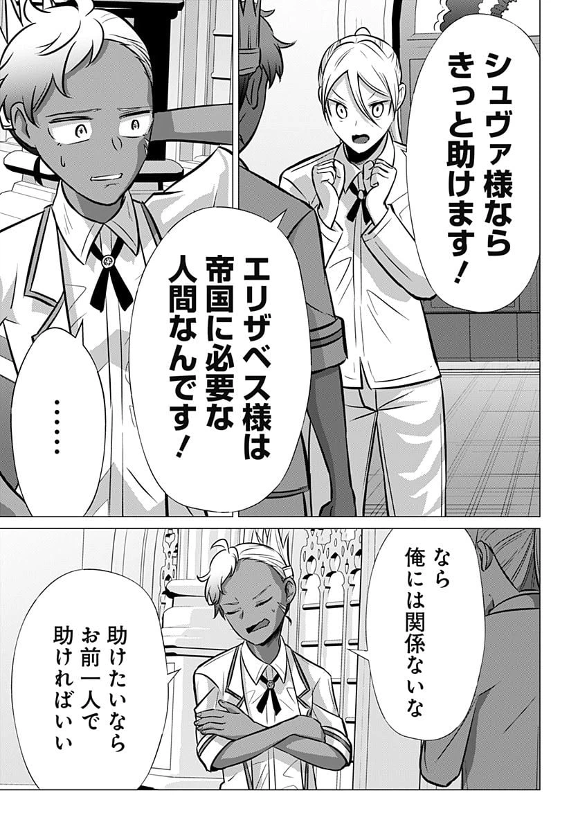 ページ 9 — 第40話