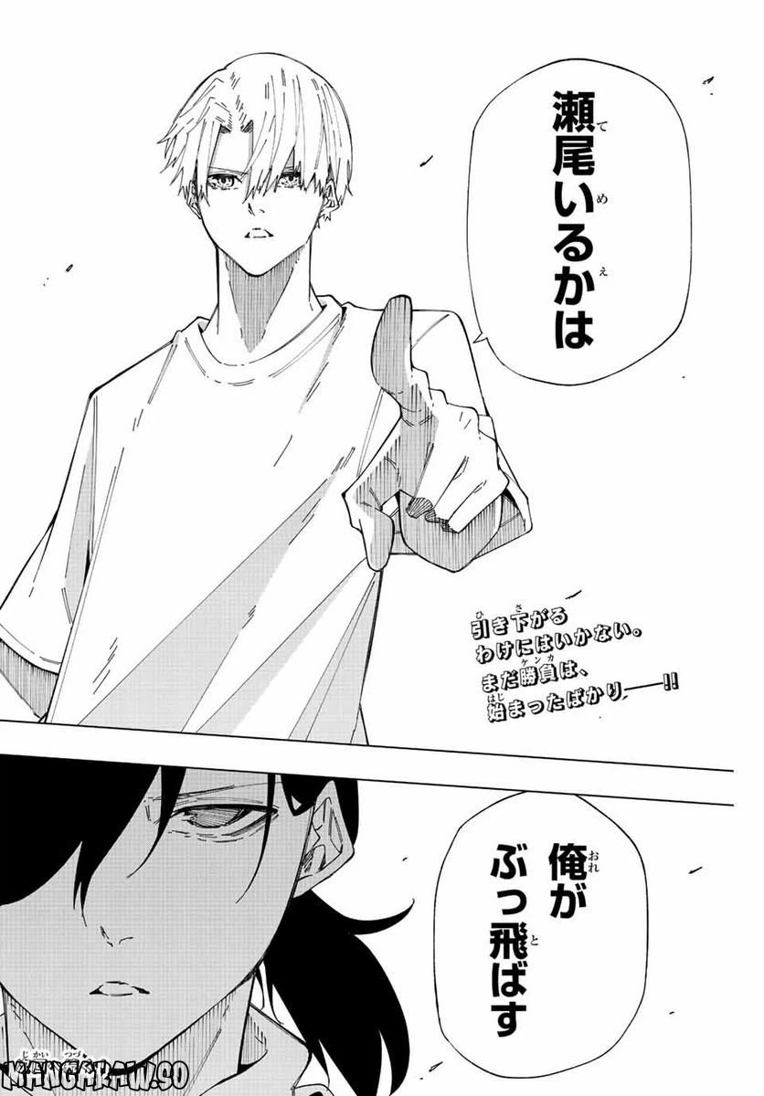 ページ 18 — 第25話