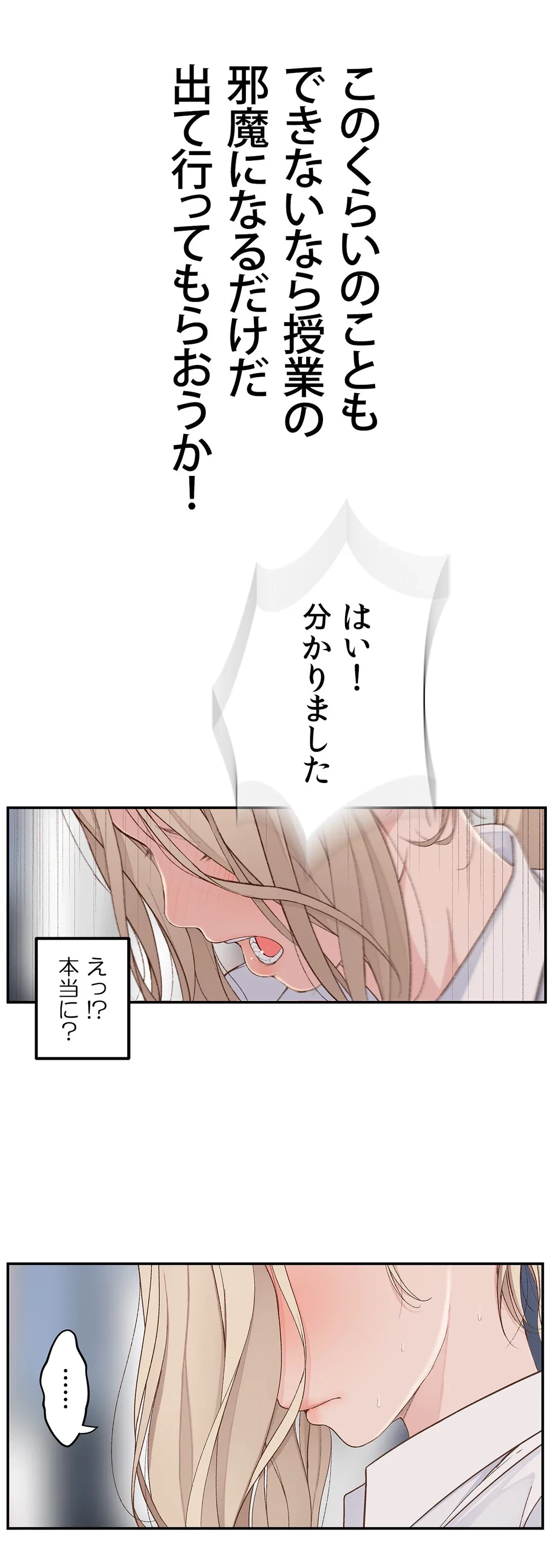 ページ 23 — 第4話
