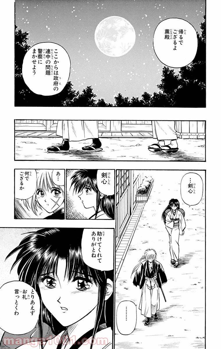 ページ 17 — 第14話
