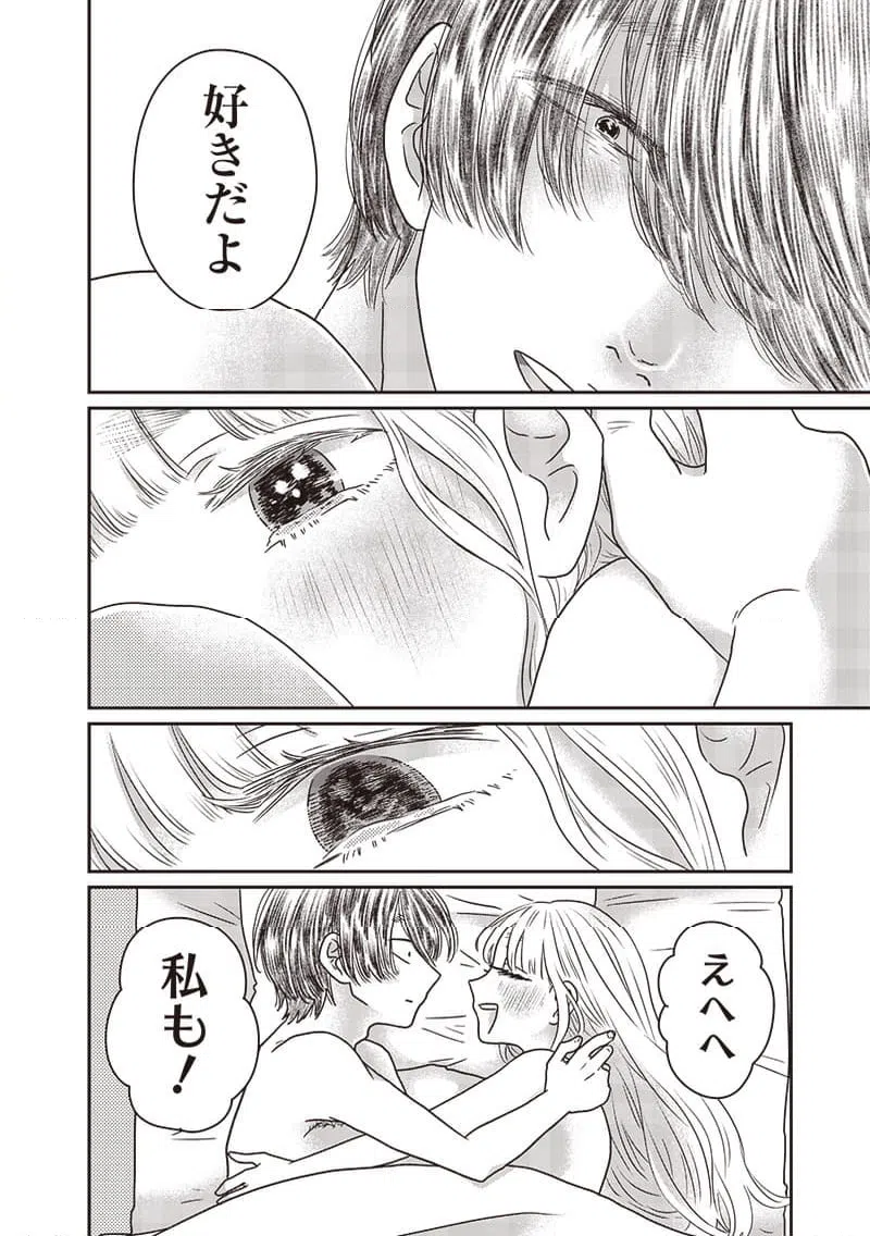 ページ 11 — 第28話