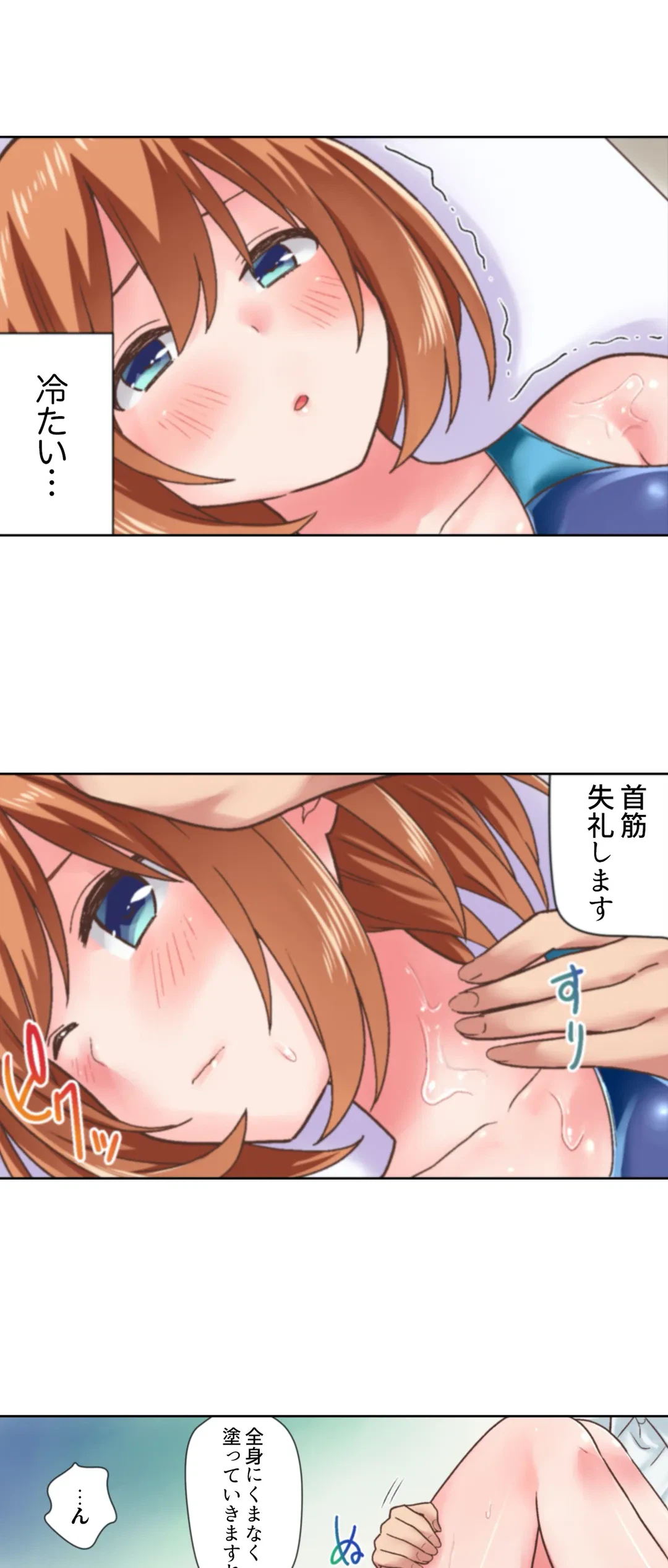 ページ 9 — 第15話