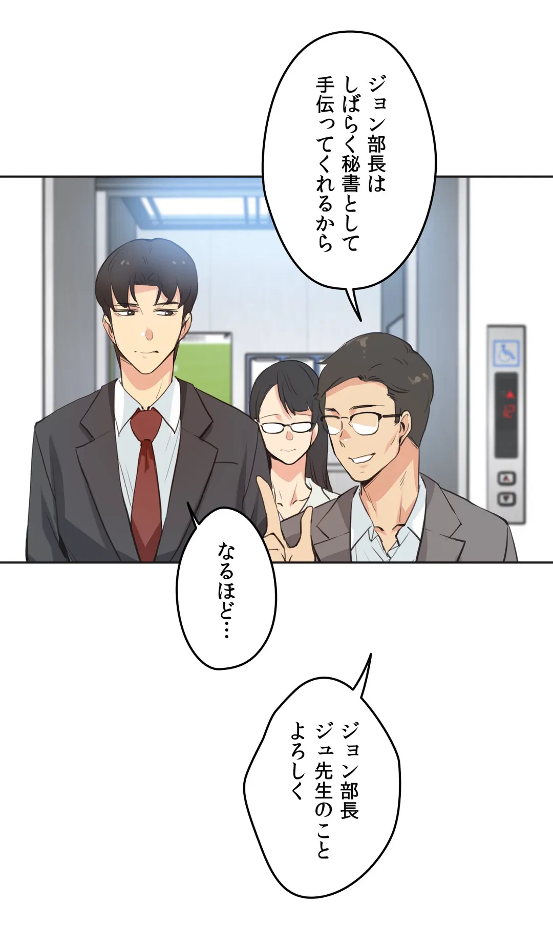 ページ 7 — 第28話