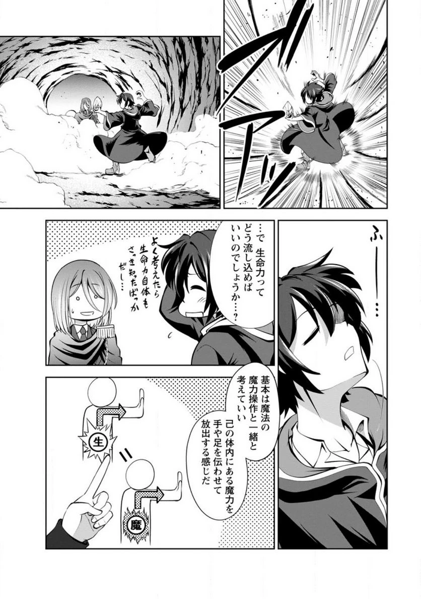 ページ 22 — 第44話