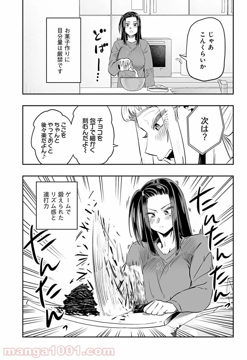 ページ 9 — 第13.1話