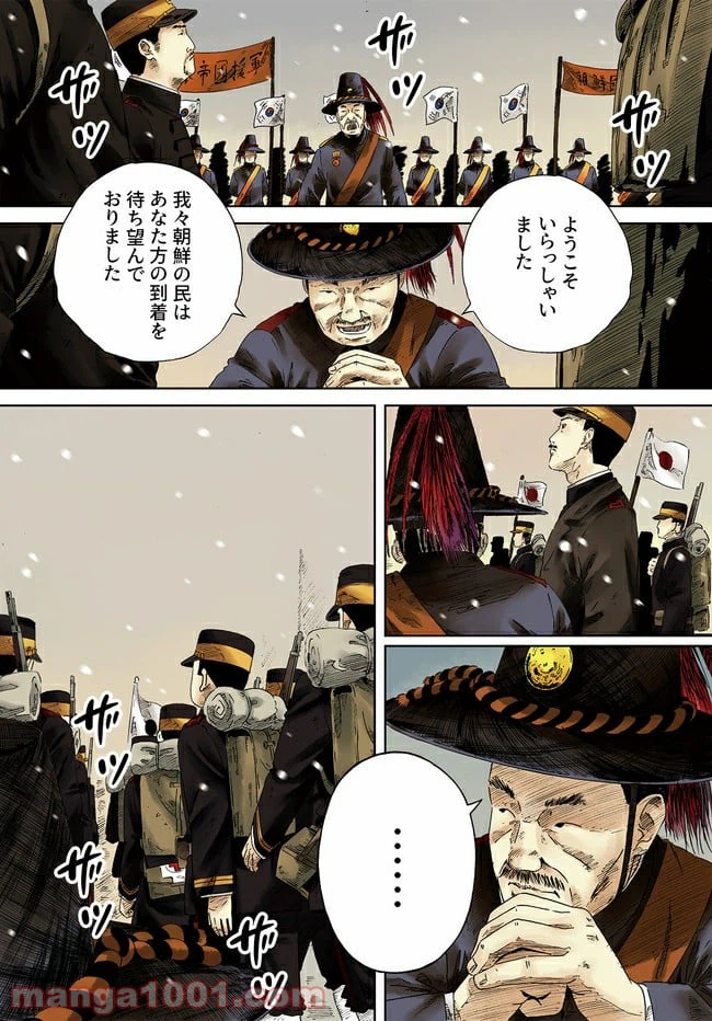 ページ 3 — 第1話