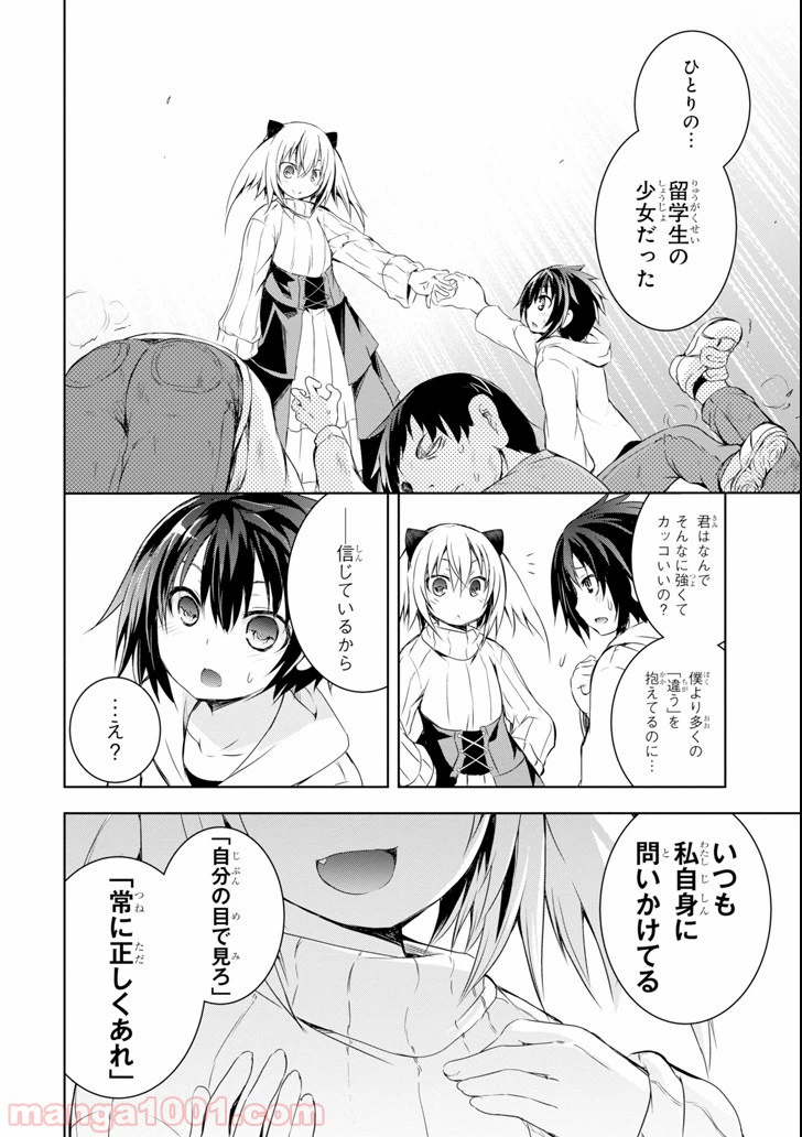 ページ 6 — 第1話