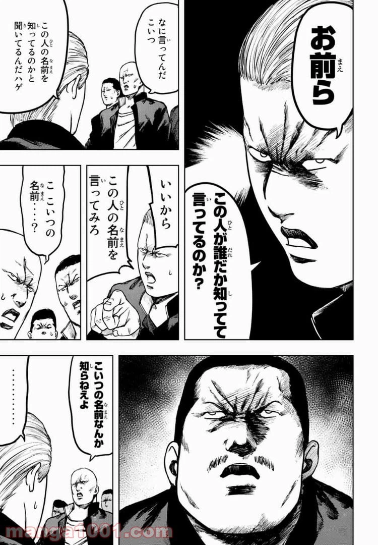 ページ 13 — 第6話