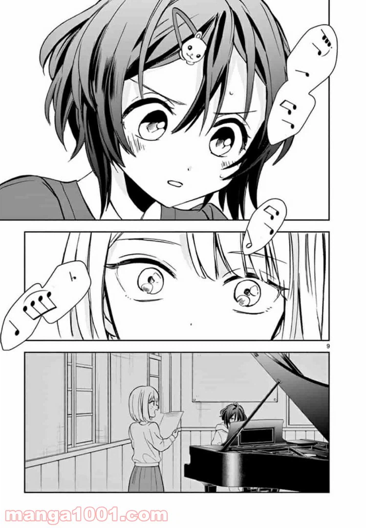 ページ 9 — 第9話