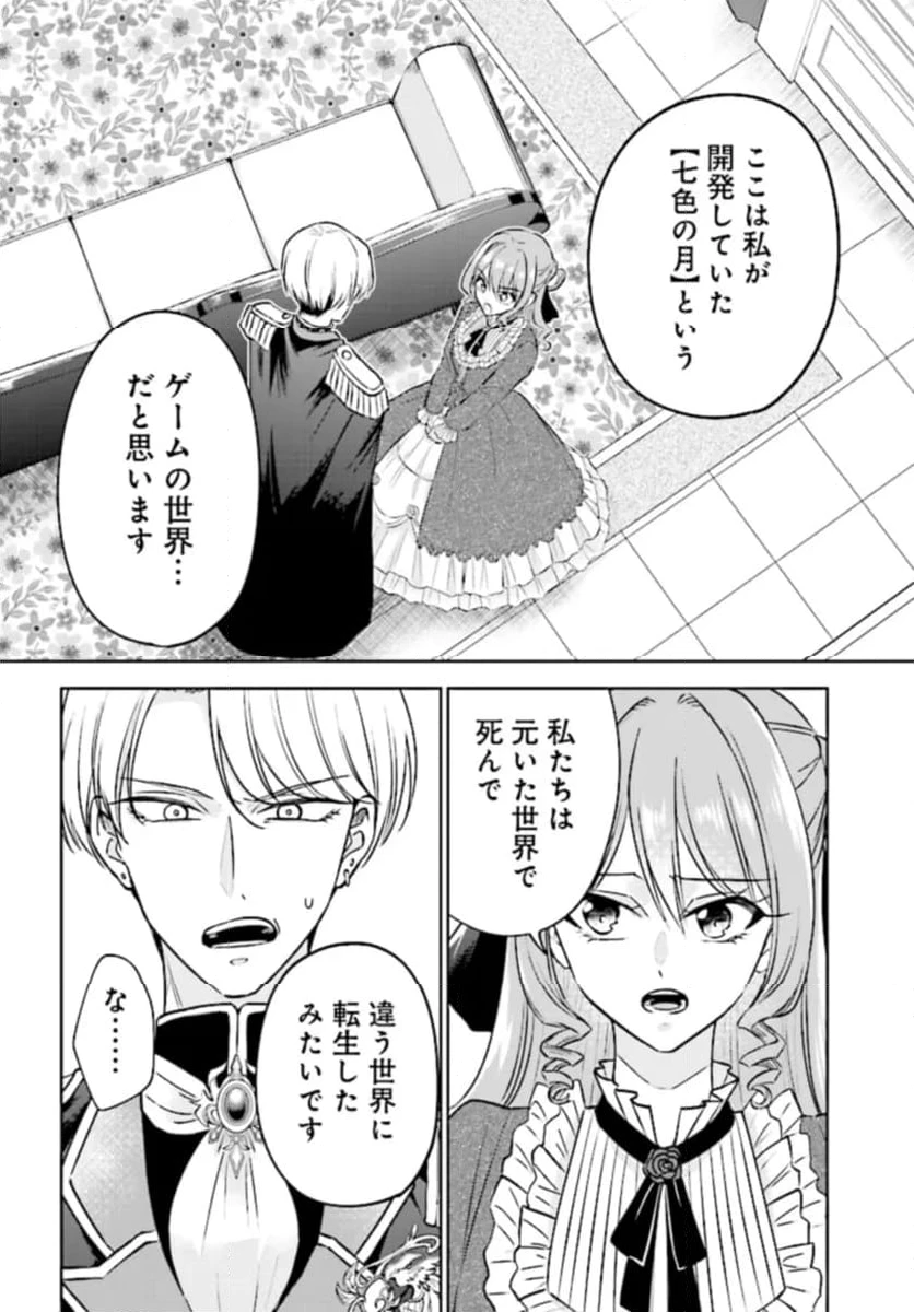 ページ 32 — 第1話