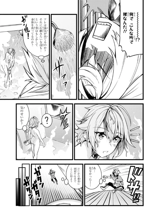 ページ 5 — 第4.1話