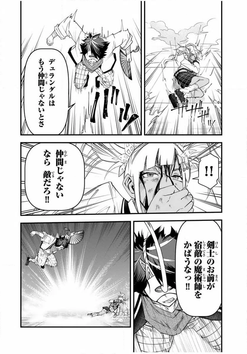 ページ 4 — 第27話