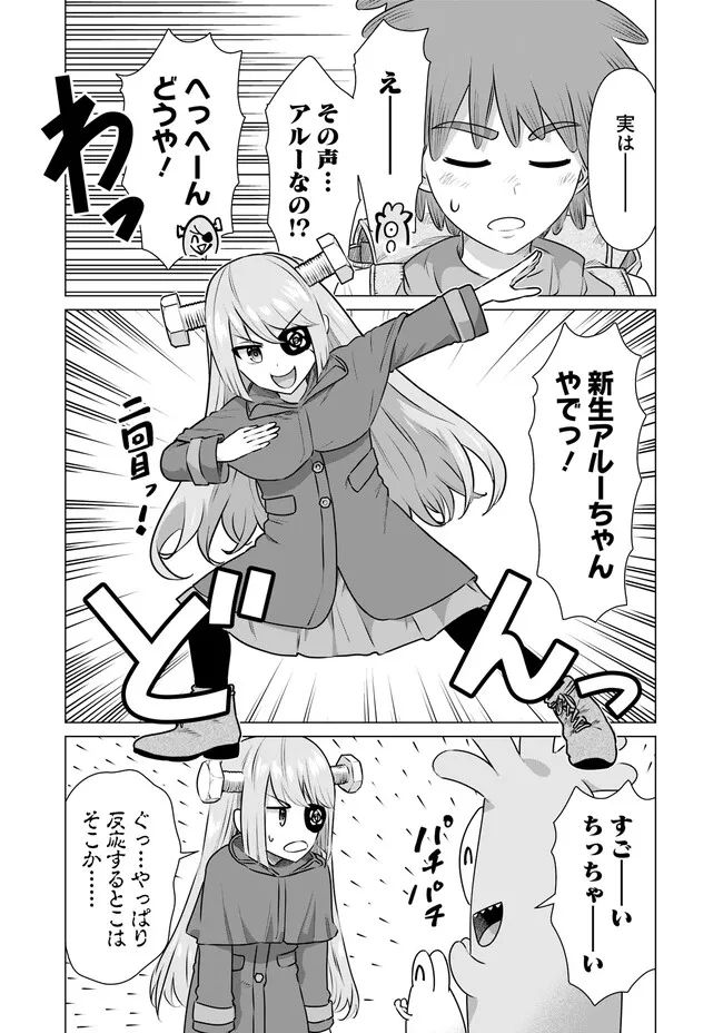 ページ 12 — 第35話