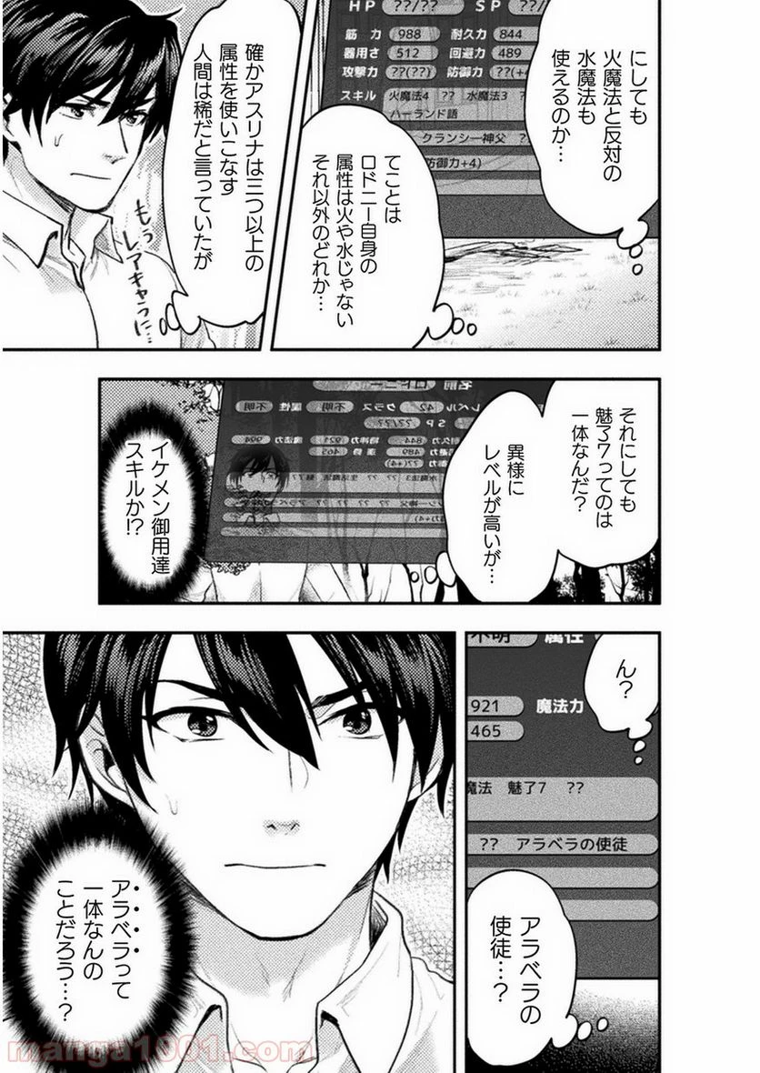ページ 11 — 第4話