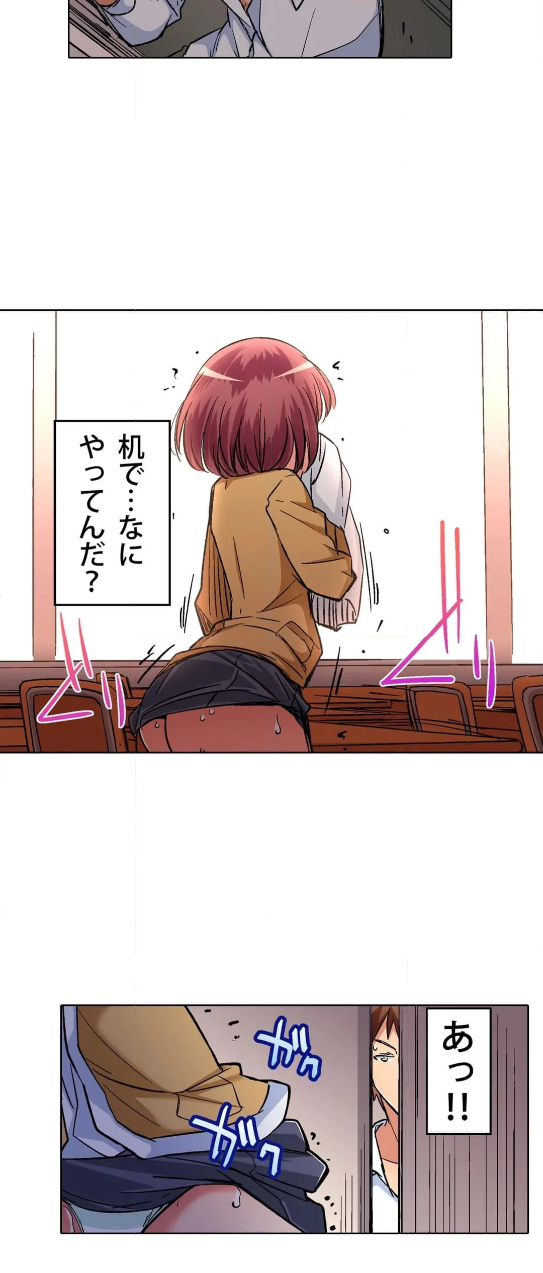 ページ 6 — 第3話