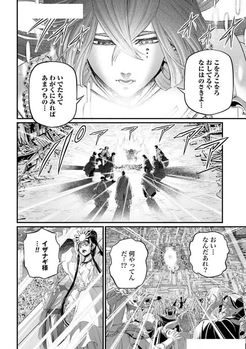 ページ 8 — 第96話