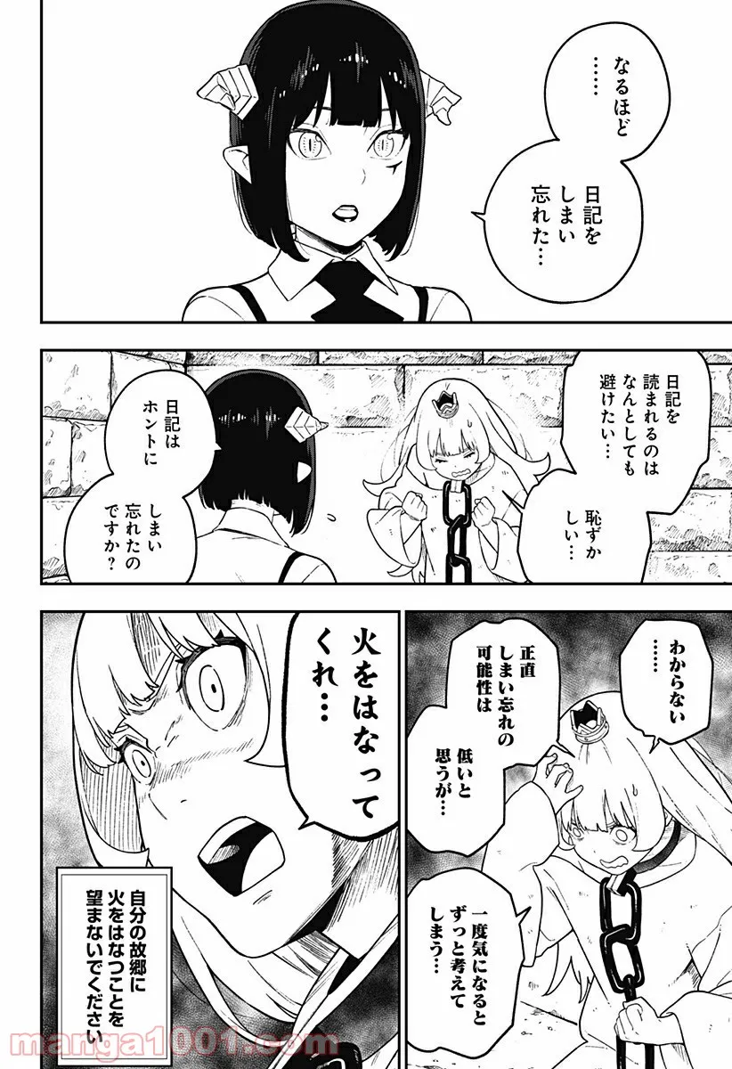 ページ 5 — 第128話