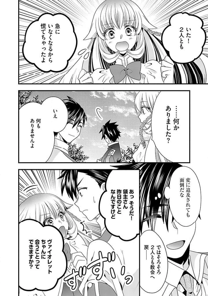 ページ 6 — 第17.2話