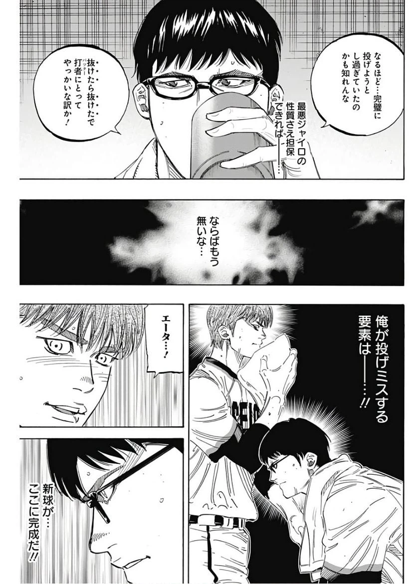 ページ 15 — 第185話