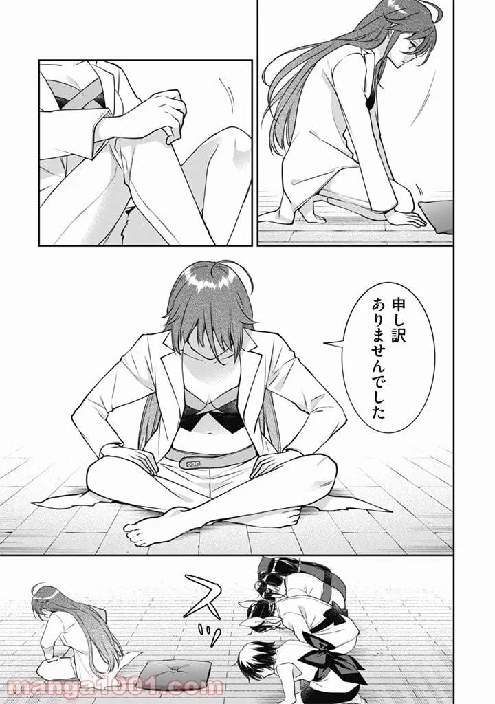 ページ 7 — 第50話