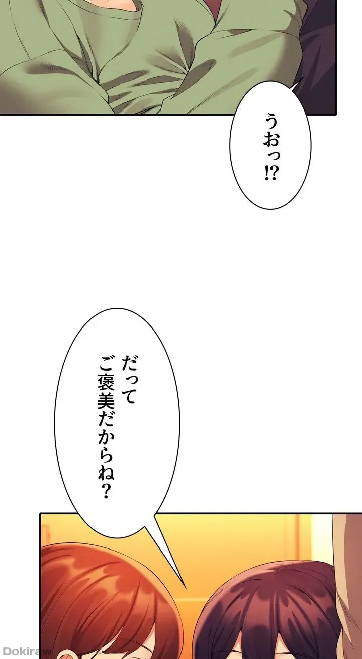 ページ 14 — 第64話