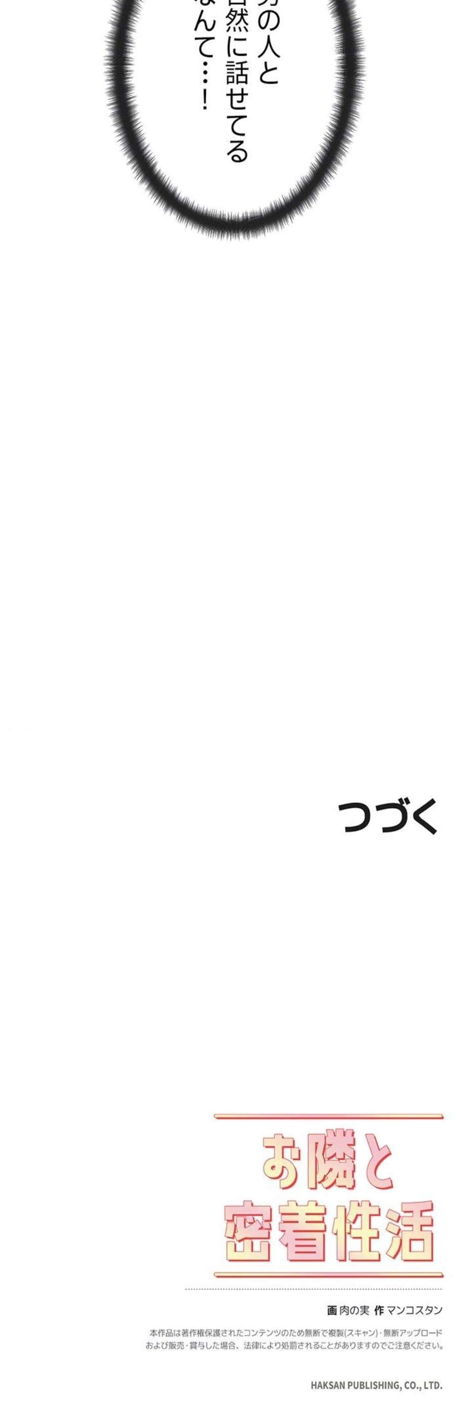 ページ 20 — 第13話