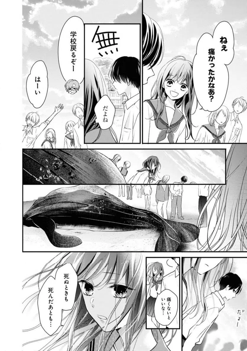 ページ 3 — 第1.2話