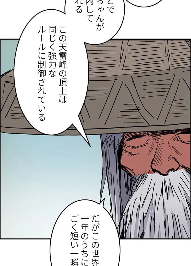 ページ 26 — 第227話