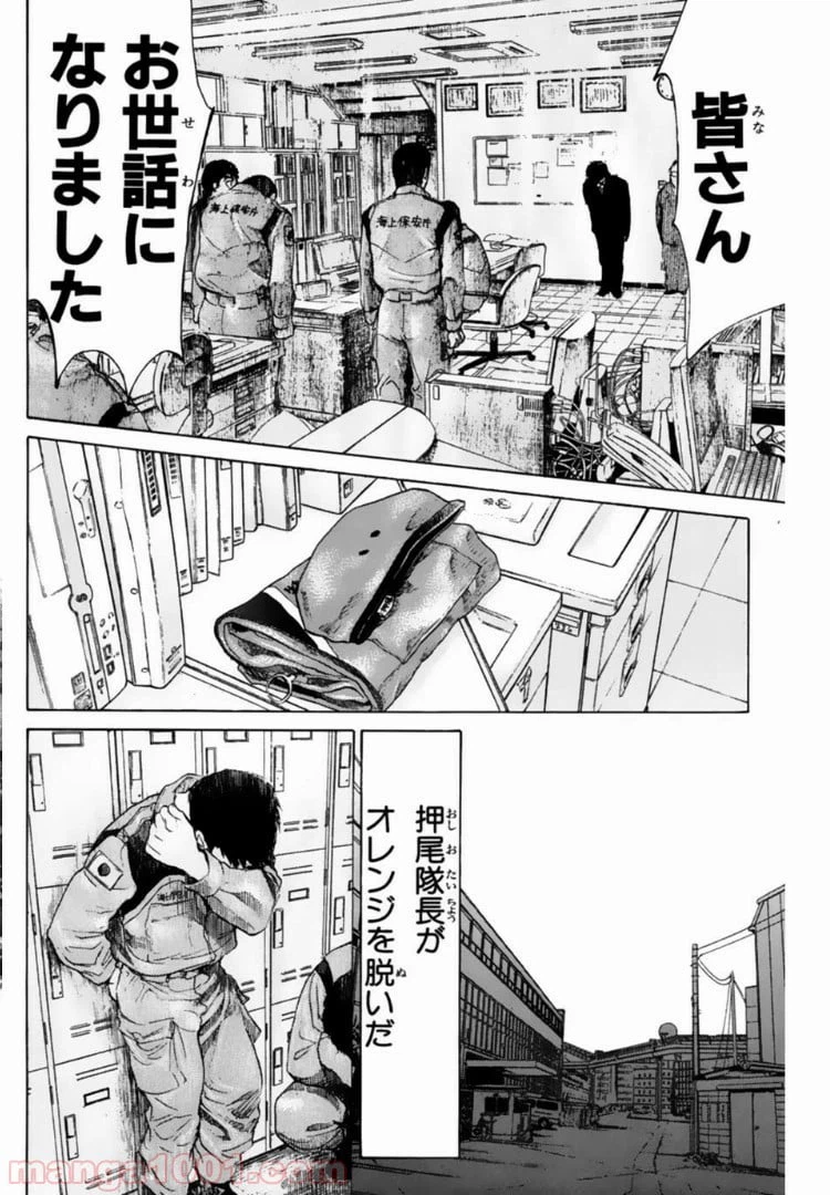 ページ 12 — 第113話