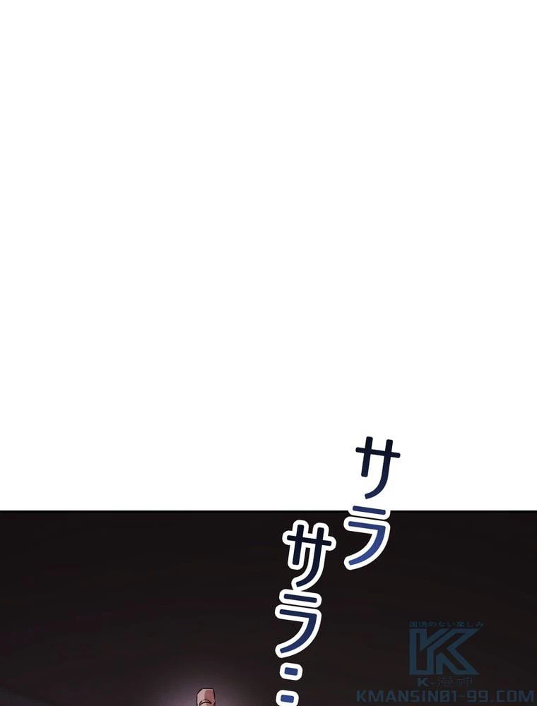 ページ 8 — 第141話
