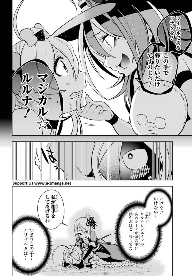ページ 4 — 第10話