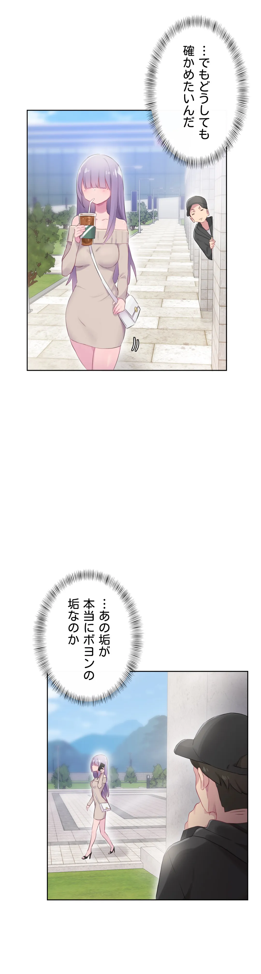 ページ 11 — 第20話