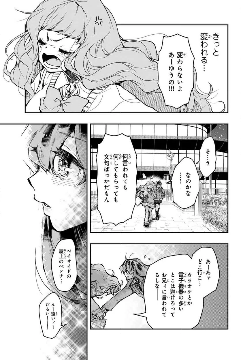 ページ 7 — 第7.2話