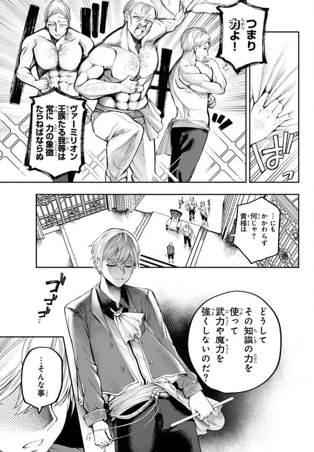 ページ 11 — 第1.1話