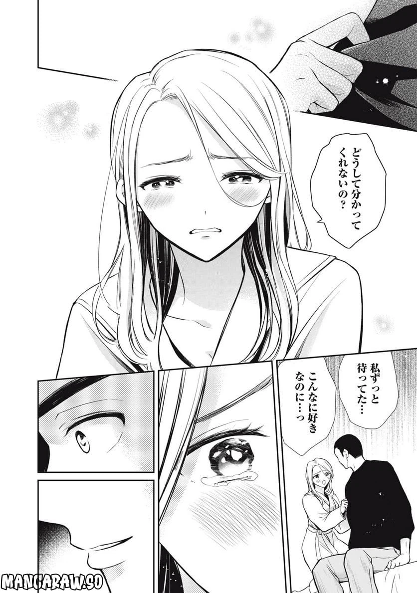 ページ 8 — 第11話