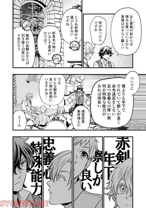 ページ 26 — 第68話