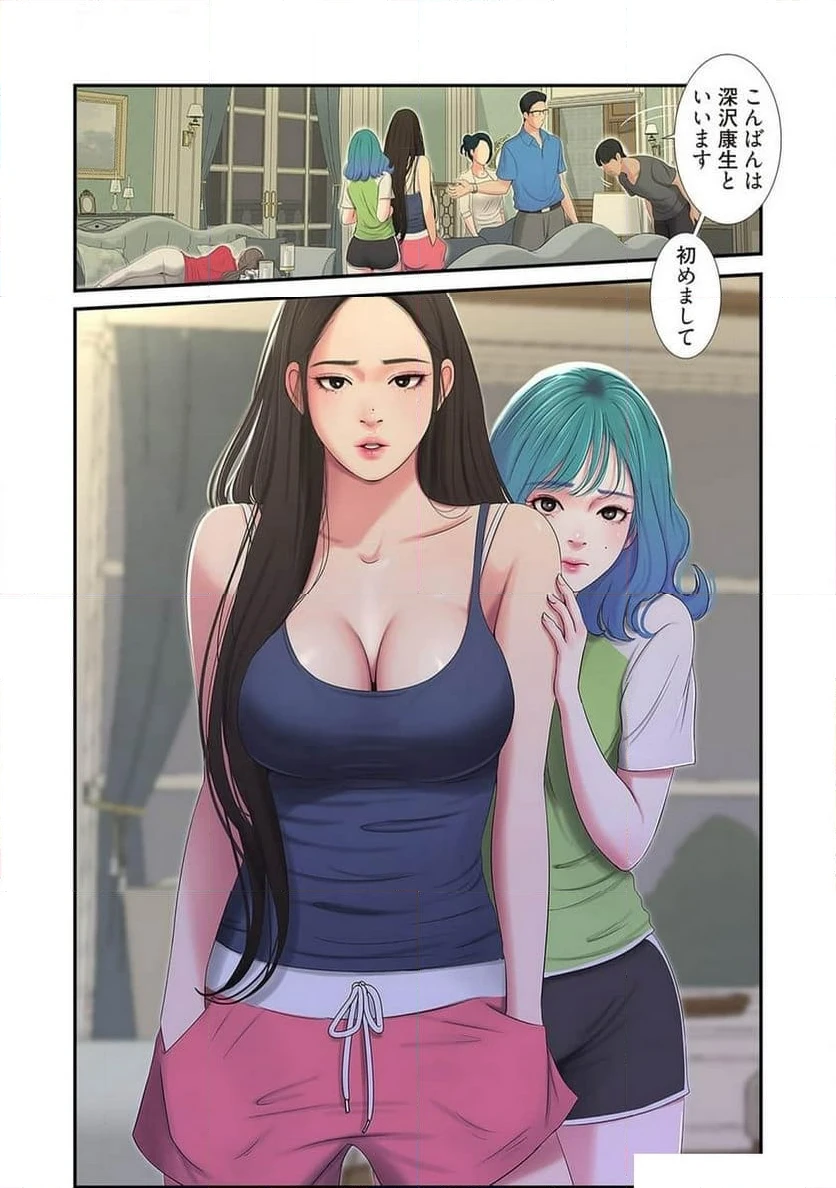 ページ 23 — 第7話