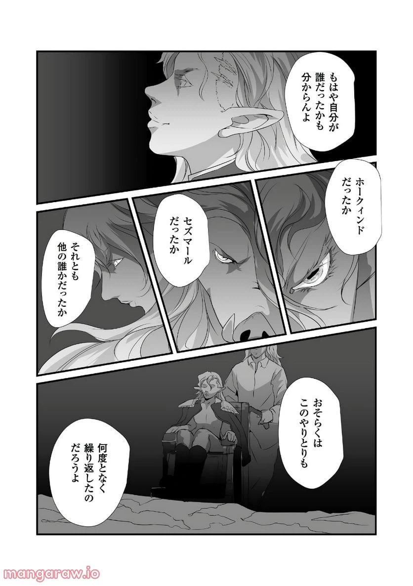 ページ 44 — 第17話