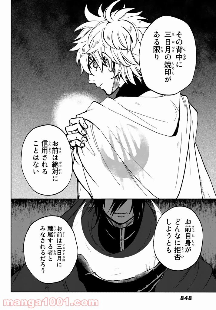 ページ 14 — 第7話