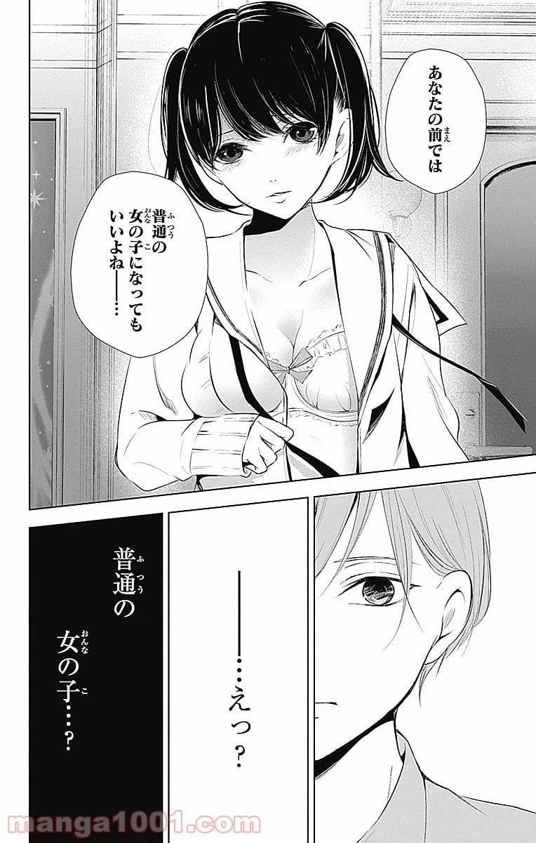 ページ 10 — 第21話