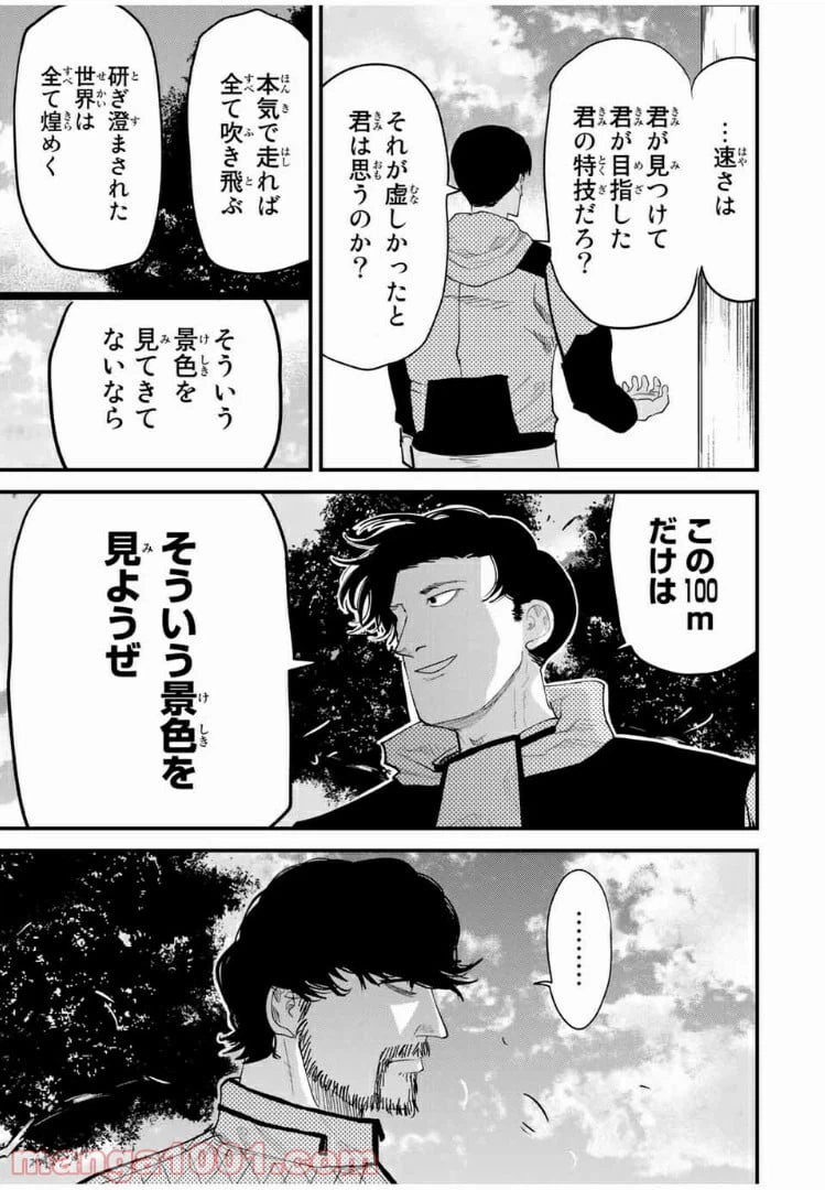 ページ 15 — 第38話