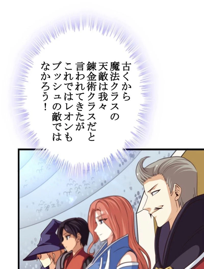 ページ 9 — 第92話