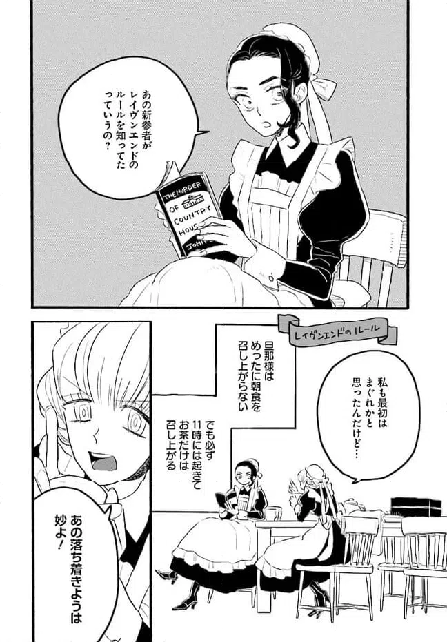 ページ 6 — 第2.2話