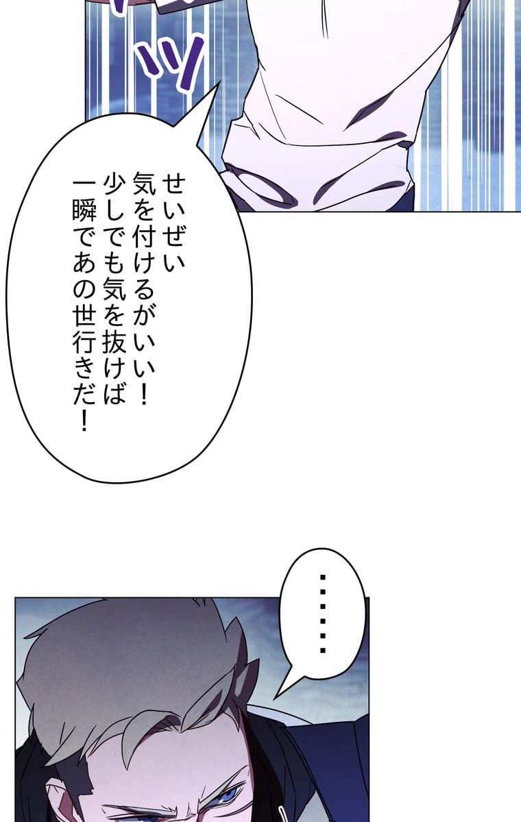 ページ 12 — 第31話