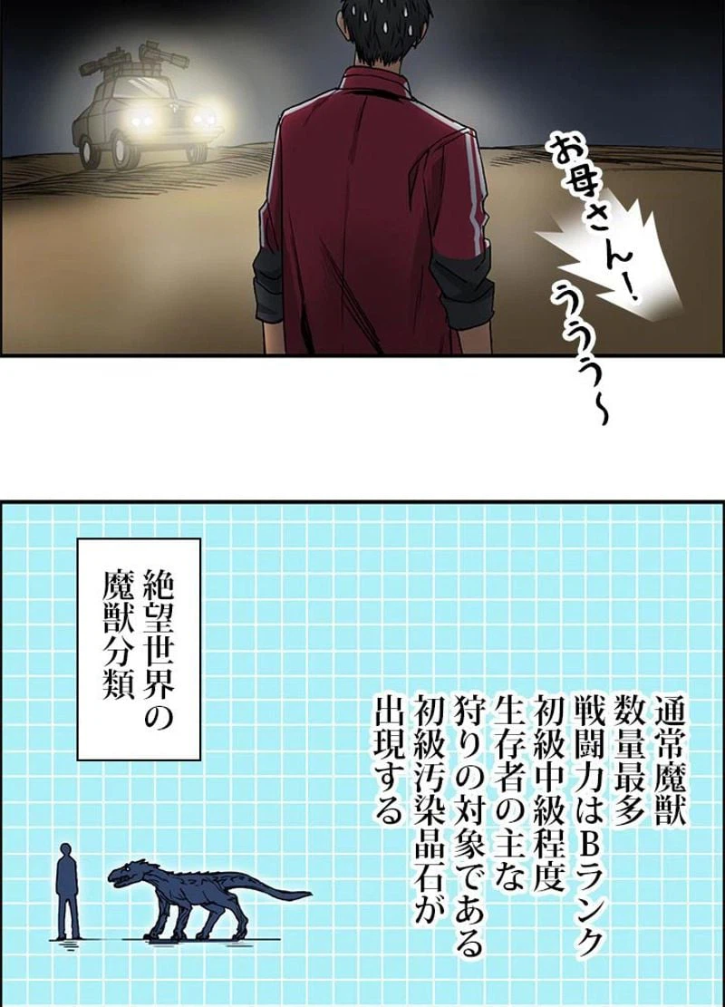 ページ 23 — 第100話