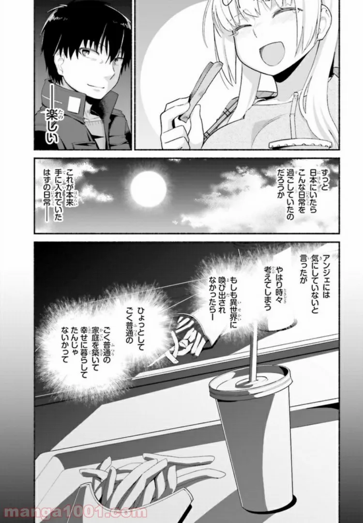 ページ 8 — 第11.2話