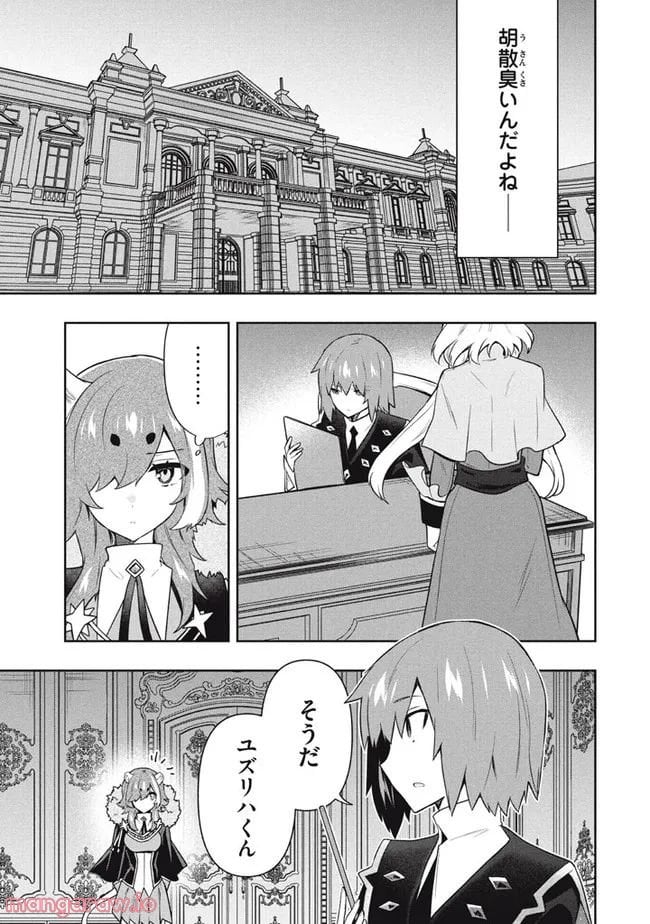 ページ 7 — 第57話