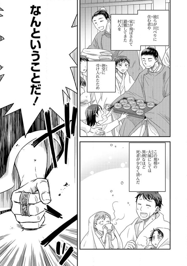 ページ 7 — 第17.4話