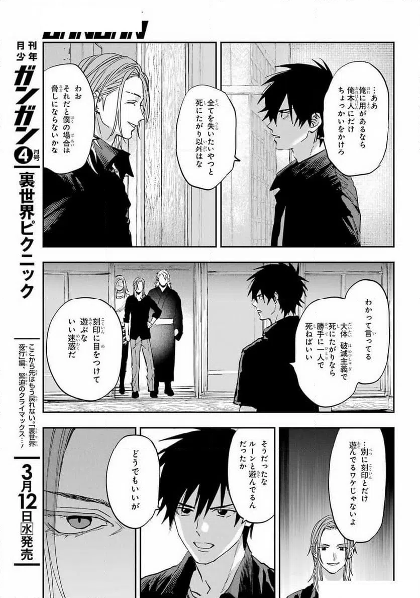 ページ 17 — 第14話