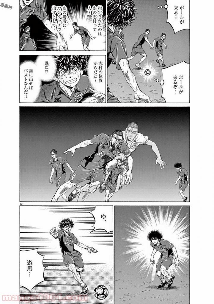 ページ 11 — 第121話